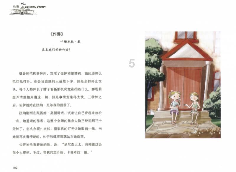 可爱宝宝大作战